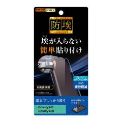 Galaxy A225G A21 A21�V���v�� A20 �t���ی�t�B���� �ϏՌ� �u���[���C�g�J�b�g �S�� ���{�� ���h�~ SC-42A SC-56B SCV49 SCV46 SC-02M 