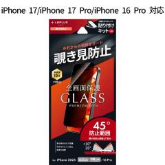 iPhone17 iPhone17Pro iPhone 16 Pro �K���X�t�B���� GLASS PREMIUM FILM Lite �`�����h�~ 180�x ���d�x10H �\�ʋ����K���X �P�[�X����