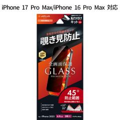 iPhone17ProMax iPhone 16 Pro Max �K���X�t�B���� GLASS PREMIUM FILM Lite �`�����h�~ 180�x ���d�x10H �\�ʋ����K���X �P�[�X������