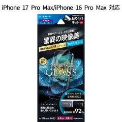 iPhone17ProMax iPhone 16 Pro Max �K���X�t�B���� GLASS PREMIUM FILM Lite ������ ��92�� �u���[���C�g�J�b�g ���d�x10H �\�ʋ����K��