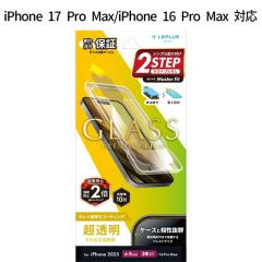 iPhone17ProMax iPhone 16 Pro Max �K���X�t�B���� GLASS PREMIUM FILM ������ ���d�x10H �\�ʋ����K���X �P�[�X�����Ȃ� �S��ʕی� 