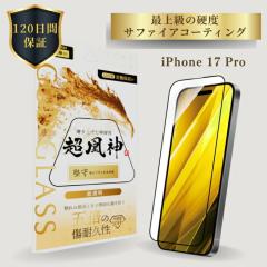 iPhone17Pro �K���X�t�B���� GOD GLASS �����_ ���� ������ �T�t�@�C�A�R�[�e�B���O �Ϗ���5�{ ���[�X�d�x7 �[�܂ŕی� �S�ʕی� ���ٓI