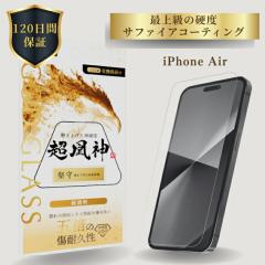 iPhoneAir �K���X�t�B���� GOD GLASS �����_ ���� ������ �T�t�@�C�A�R�[�e�B���O �Ϗ���5�{ ���[�X�d�x7 �[�܂ŕی� �S�ʕی� ���ٓI��