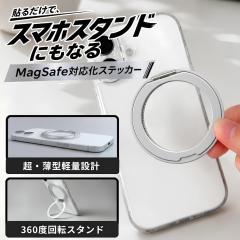 �X�}�z�����O �\�邾�� MagSafe ���C�����X�[�d�Ή� 360�x��] �X�^���h ���^ �y�� �X���� �V���o�[ �����h�~ ���掋�� ������� �V�[�� 