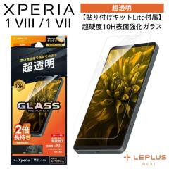 Xperia 1 VIII �K���X�t�B���� �w��h�~ �G�N�X�y���A1VIII VII SO-51G XQ-GE44 �\��t���L�b�g�t�� �ʒu���킹 �K�C�h�t�� �C�A ��U �h