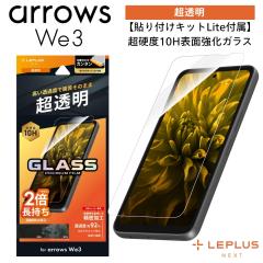 arrows We3 �K���X�t�B���� �w��h�~ �A���[�Y�E�B�[3 �\��t���L�b�g�t�� �ʒu���킹 �K�C�h�t�� �C�A ��U �h�~ ��U�h�~ �ϋv�� ����