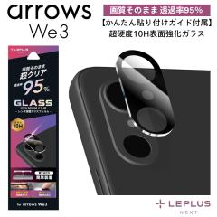 arrows We3 �t�B���� �J���� �A���[�Y�E�B�[3 �S�̕ی� �t���J�o�[ �J�����ی� �����Y�t�B���� ����ɂ��� �����Ȃ� �ȒP ���s���Ȃ� 