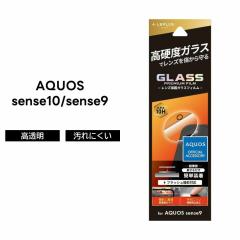AQUOS sense10 �t�B���� �J���� AQUOS sense9 SH-53E �J���������Y �ی� �K���X�t�B���� LEPLUS NEXT GLASS PREMIUM FILM 10H �d�x ����