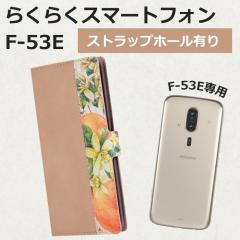 �炭�炭�X�}�[�g�t�H�� F-53E �P�[�X �炭�炭�X�}�[�g�t�H�� F-53E �P�[�X �蒠�^ ���U�[ �ԕ� �s���N ���^ �y�� �J�[�h���[ �J�[�h�|