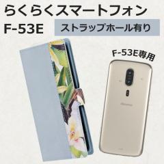 �炭�炭�X�}�[�g�t�H�� F-53E �P�[�X �蒠�^ ���U�[ �ԕ� �u���[ ���^ �y�� �J�[�h���[ �J�[�h�|�P�b�g �t�����[ �}�O�l�b�g �X�^���h�@
