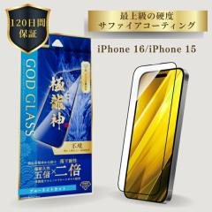 iPhone16 iPhone15 �K���X�t�B���� �u���[���C�g �S�ʕی� �t���J�o�[ �p���ꂵ�Ȃ� TPU �h���S���g���C�� ���Ɏq AGC�K���X 120���ԕۏ�