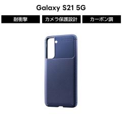 Galaxy S21 �P�[�X �ϏՌ� �J�[�{�� �l�C�r�[ Galaxy S21 5G SC-51B SCG09 �J�[�{���� �J�o�[ �n�[�h �Ռ��z�� �G�A�N�b�V���� �I�[�v�� 
