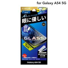 Galaxy A54 5G SC-53D SCG21 �K���X�t�B���� �S��ʕی� �u���[���C�g�J�b�g ��ʕی� �t���ی� �t�B���� �w��F�ؑΉ� �w��h�~ ���x10H