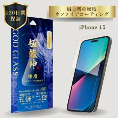 iPhone15 �K���X�t�B���� �u���[���C�g �h���S���g���C�� ���Ɏq AGC�K���X 120���ԕۏ� �\��t���L�b�g �ȒP�\��t�� �����Ȃ� ������