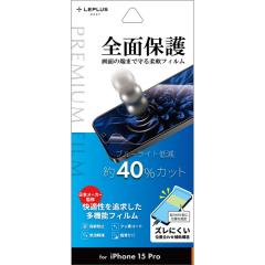 iPhone15Pro ��ʕی�t�B���� �u���[���C�g�J�b�g �t���ی� �V�[�g�t�B���� �A�C�t�H��15 �e�b�N�A�N�Z�T���[