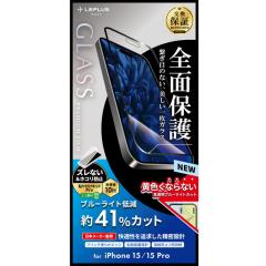 iPhone15 iPhone15Pro �K���X�t�B���� �S�ʕی� 3D �u���[���C�g �����K���X 10H �K���X �t�B���� ���� ������ �ۏ� �\��t���L�b�g �\�t