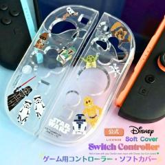 Nintendo Switch2 �W���C�R���J�o�[ �R���g���[���[�J�o�[ �N���A �X�^�[�E�H�[�Y R2-D2 C-3PO ���[�_ �_�[�X �x�C�_�[ �X�g�[���g���[�p