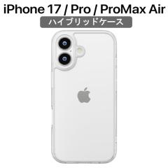iPhone17 �P�[�X �N���A �n�C�u���b�h�P�[�X �ϏՌ� iPhone 17 iPhone17Pro iPhone17ProMax iPhoneAir ���� �X�g���b�v�z�[��