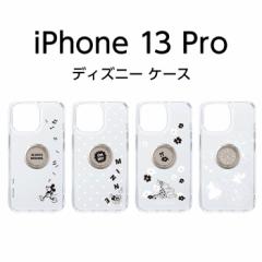iPhone13 Pro �P�[�X �f�B�Y�j�[ 6.1inch�g���v���J�����p �����O�t �R�ۃn�C�u���b�h�P�[�X �~�b�L�[�}�E�X �A�C�t�H��13pro �J�o�[ ��