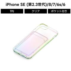iPhone SE 8 7 6s 6 3 2 iPhoneSE ��3���� ��2���� �P�[�X �J�o�[ �ϏՌ� �ی� �\�t�g�P�[�X �\�t�g �I�[���� ���� �J�[�h�|�P�b�g �V��