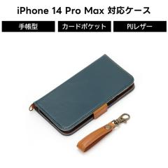 iPhone14ProMax Pro Max �P�[�X �蒠�^ �J�o�[ �u���[ �V���v�� ���n �J�[�h�|�P�b�g ���[ �X�g���b�v�z�[�� �X�^���h�@�\ �J�[�h���[ �|