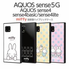 AQUOS sense5G sense4 basic sense4 lite sense4 ~btB[  P[X Jo[ ϏՌ lp n[h \tg NbV 킢