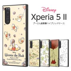 Xperia 5 II �P�[�X �J�o�[ �v�[ �v�[���� ���܂̃v�[���� �f�B�Y�j�[ �ϏՌ� �l�p �n�[�h �X�g���b�v�z�[�� SO-52A SOG02 A002SO XQ-AS4