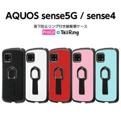 AQUOS sense5G sense4 basic lite �P�[�X �J�o�[ ���n �s���N �u���[ �ϏՌ� �ی� �V���v�� ���킢�� �����O ��� �n�[�h �\�t�g SH-53A 