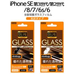 iPhoneSE ��3���� ��2���� SE2 SE3 iPhone8 iPhone7 iPhone6s iPhone6 �t�B���� �K���X �K���X�t�B���� �h�� 3D 10H �S�ʕی� �t���[�� 