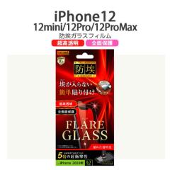 iPhone12 12pro 12mini 12ProMax �K���X�t�B���� �h�� �O������ 10H �A���~�m�V���P�[�g ���� �t�B���� �K���X iPhone12mini iPhone12pro