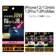 iPhone12 iPhone12Pro iPhone12mini iPhone12ProMax �J���� �����Y �ی�t�B���� 10H eyes �t�B���� �J���������Y �J�����ی� �J�����p 