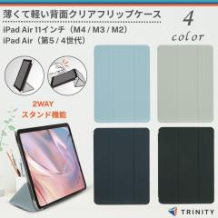 iPad Air 11�C���` �P�[�X �N���A �y�� �A�C�p�b�h�G�A�[ ���^ �X���� �y�� ���U�[ �X�^���h�@�\ ���掋�� �I�[�g�X���[�v �X�}�[�g�E�F