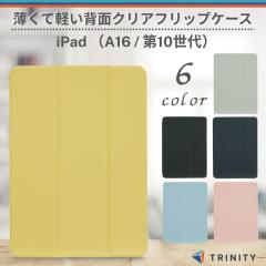 iPad A16 11�C���` �P�[�X �N���A �y�� �A�C�p�b�hA16 ���^ �X���� �y�� ���U�[ �X�^���h�@�\ ���掋�� �I�[�g�X���[�v �X�}�[�g�E�F�C�N