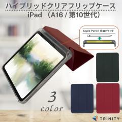 iPad A16 11�C���` �P�[�X �N���A �y�����[ �A�C�p�b�hA16 �x���g�t�� ���^ ���U�[ �X�^���h �I�[�g�X���[�v �X�}�[�g�E�F�C�N �n�C�u��