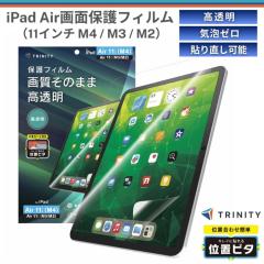 iPad Air 11�C���` �t�B���� �K���X ������ �A�C�p�b�h�G�A�[ �S�ʕی� ���ꂢ �掿���̂܂� �w�䂪���ɂ��� �o�u�����X �C�A�[�� ����
