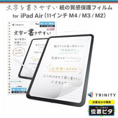iPad Air 11�C���` �t�B���� �y�[�p�[���C�N �A�C�p�b�h�G�A�[ �S�ʕی� ���̂悤�ȕ`���S�n �㎿�� ���炳�� �Q�[�� ���쐫 �w��h�~ �o