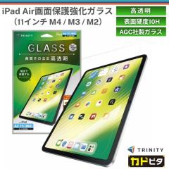 iPad Air 11�C���` �t�B���� �K���X ������ �A�C�p�b�h�G�A�[ �S�ʕی� ���ꂢ �掿���̂܂� �w�䂪���ɂ��� �o�u�����X �C�A�[�� ����