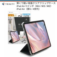 iPad Air 11�C���` �P�[�X �N���A �y�� �A�C�p�b�h�G�A�[ ���^ �X���� �y�� ���U�[ �X�^���h�@�\ �^�C�s���O�A���O�� ���掋���A���O�� 