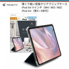 iPad Air 11�C���` �P�[�X �N���A �y�� �A�C�p�b�h�G�A�[ ���^ �X���� �y�� ���U�[ �X�^���h�@�\ �^�C�s���O�A���O�� ���掋���A���O�� 