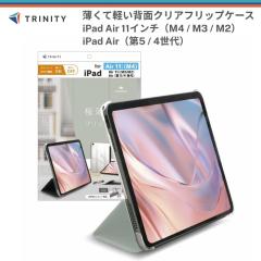 iPad Air 11�C���` �P�[�X �N���A �y�� �A�C�p�b�h�G�A�[ ���^ �X���� �y�� ���U�[ �X�^���h�@�\ �^�C�s���O�A���O�� ���掋���A���O�� 
