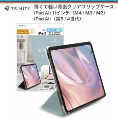 iPad Air 11�C���` �P�[�X �N���A �y�� �A�C�p�b�h�G�A�[ ���^ �X���� �y�� ���U�[ �X�^���h�@�\ �^�C�s���O�A���O�� ���掋���A���O�� 