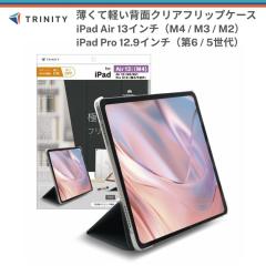 iPad Air 13�C���` �P�[�X �N���A �y�� �A�C�p�b�h�G�A�[ ���^ �X���� �y�� ���U�[ �X�^���h�@�\ �^�C�s���O�A���O�� ���掋���A���O�� 