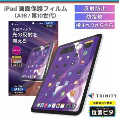 iPad A16 11�C���` �t�B���� ���˖h�~ �A�C�p�b�hA16 �S�ʕی� ���炳�� �Q�[�� ���쐫 �w�䂪���ɂ��� �o�u�����X �C�A�[�� PET�t�B��