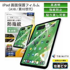 iPad A16 11�C���` �t�B���� ������ �A�C�p�b�hA16 �S�ʕی� �掿���̂܂� �w�䂪���ɂ��� �o�u�����X �C�A�[�� ������ ������ ���ꂢ 