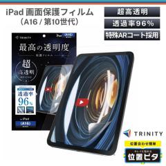 iPad A16 11�C���` �t�B���� ������ �A�C�p�b�hA16 �S�ʕی� �掿���̂܂� �w�䂪���ɂ��� �o�u�����X �C�A�[�� ������ ������ ���ꂢ 