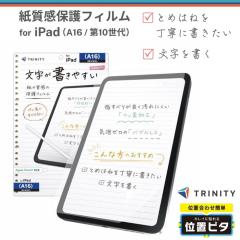 iPad A16 11�C���` �t�B���� �y�[�p�[���C�N �A�C�p�b�hA16 �S�ʕی� ���̂悤�ȕ`���S�n �㎿�� �w��h�~ ���炳�� �Q�[�� ���쐫 �o�u