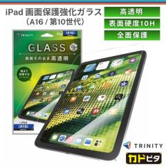 iPad A16 11�C���` �t�B���� �K���X ������ �A�C�p�b�hA16 �S�ʕی� ���ꂢ �掿���̂܂� �w�䂪���ɂ��� �o�u�����X �C�A�[�� ������ 
