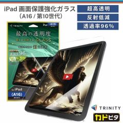 iPad A16 11�C���` �t�B���� �K���X ������ �A�C�p�b�hA16 �S�ʕی� ���ꂢ �掿���̂܂� �w�䂪���ɂ��� �o�u�����X �C�A�[�� ������ 