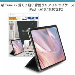 iPad A16 11�C���` �P�[�X �N���A �y�� �A�C�p�b�hA16 ���^ �X���� �y�� ���U�[ �X�^���h�@�\ �^�C�s���O�A���O�� ���掋���A���O�� �p�x