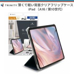 iPad A16 11�C���` �P�[�X �N���A �y�� �A�C�p�b�hA16 ���^ �X���� �y�� ���U�[ �X�^���h�@�\ �^�C�s���O�A���O�� ���掋���A���O�� �p�x